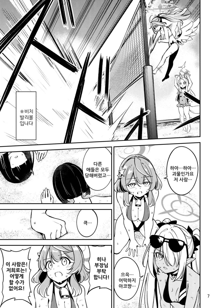 낙원은 여름바다에 만화 .manhwa_7.webp