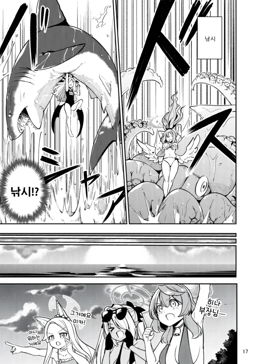 낙원은 여름바다에 만화 .manhwa_17.webp