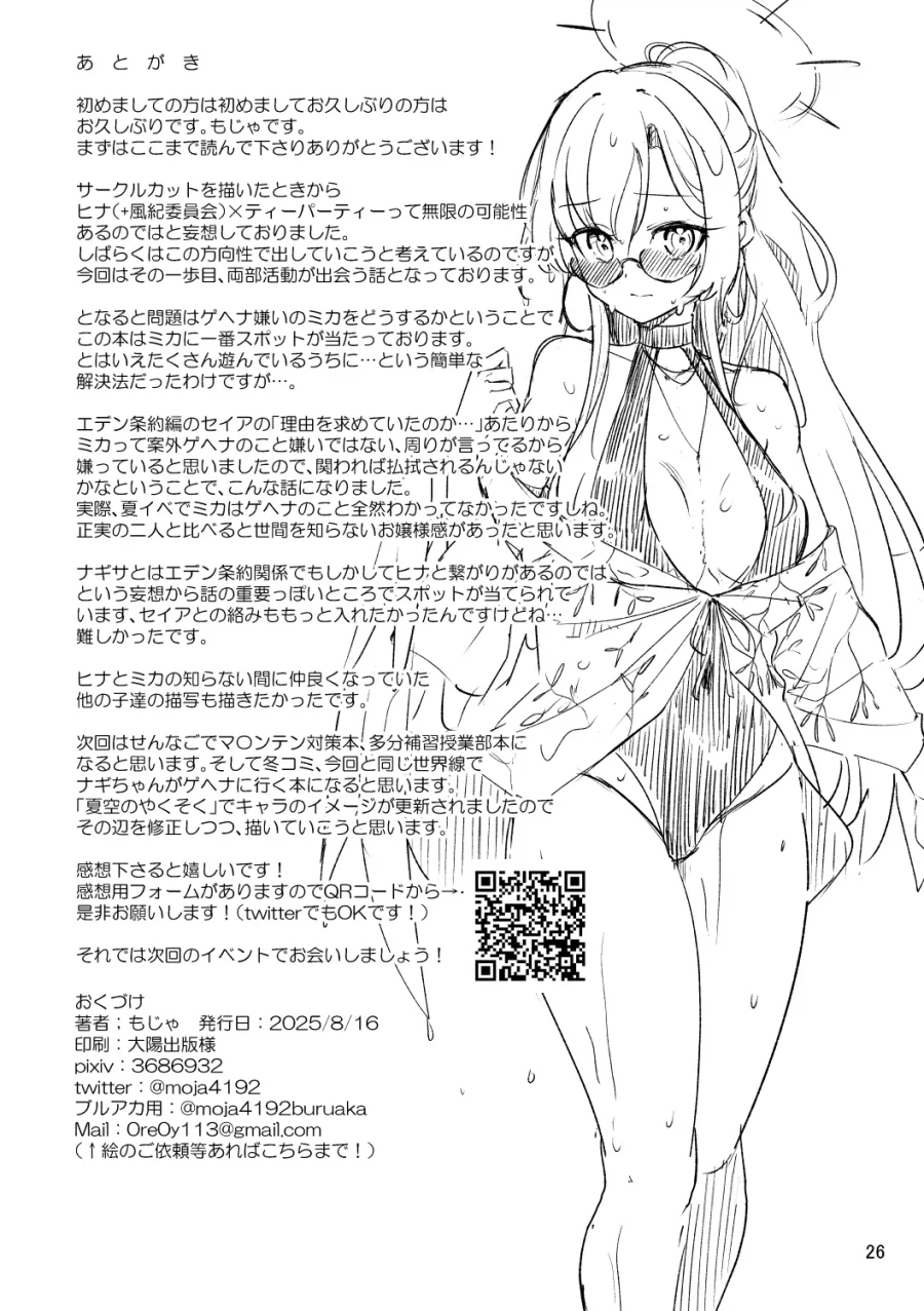 낙원은 여름바다에 만화 .manhwa_26.webp