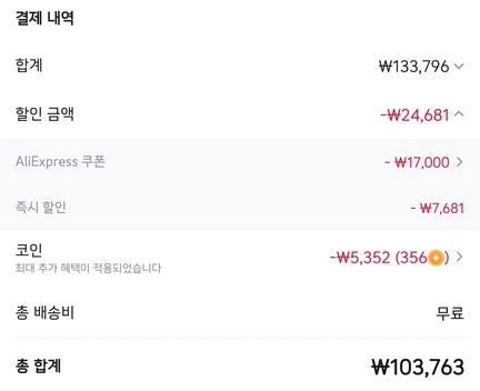 [알리] 앤커 프라임 파워뱅크 20100mAh 220W (103,763원/무료)_4.webp