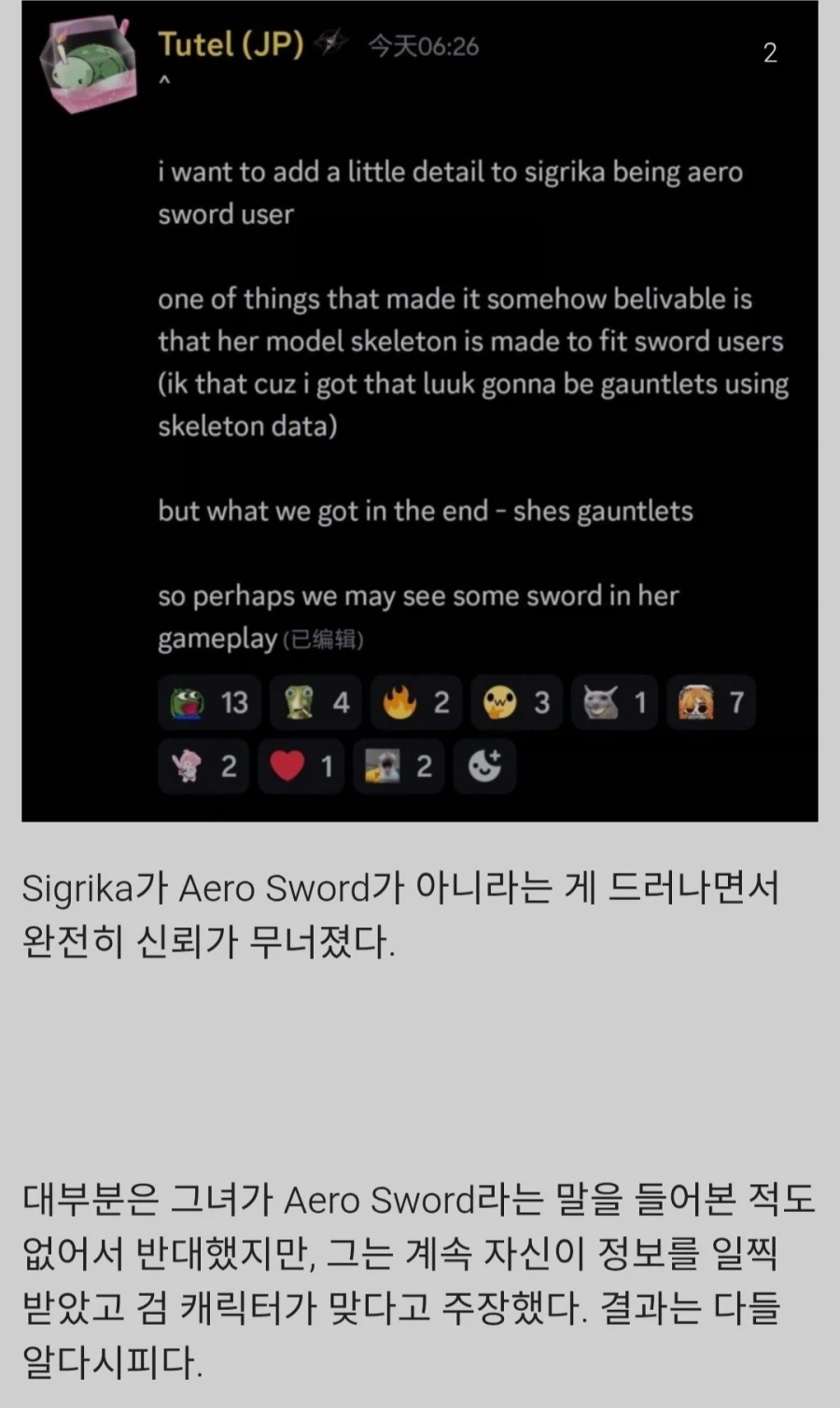 명조) 유출러 : 틀려서 미안하다 근데 난 억울하다_1.webp