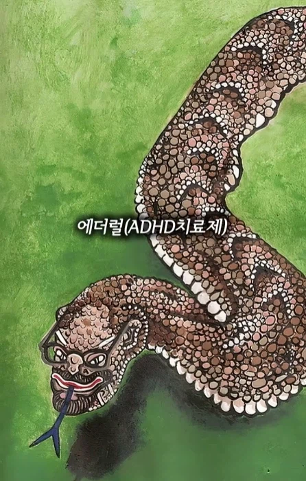 향정신성 약물을 복용하고 그린 자화상.jpg_14.webp