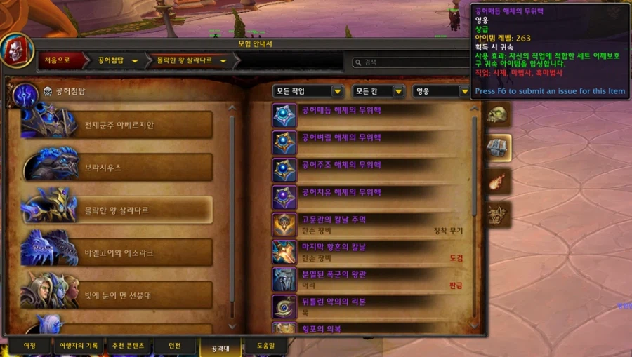 와우 한밤 1시즌 첫주 및 26일 위대한 금고 파밍에 대하여_4.webp