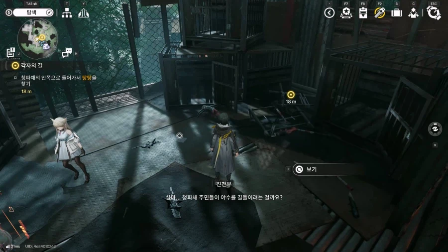 필드 문서 모음집 - 청파채( 정보문서 33개 , 기타)_6.webp