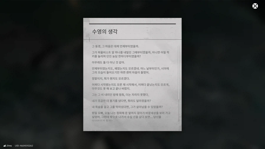 필드 문서 모음집 - 청파채( 정보문서 33개 , 기타)_15.webp