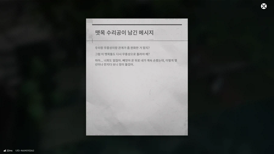 필드 문서 모음집 - 청파채( 정보문서 33개 , 기타)_17.webp