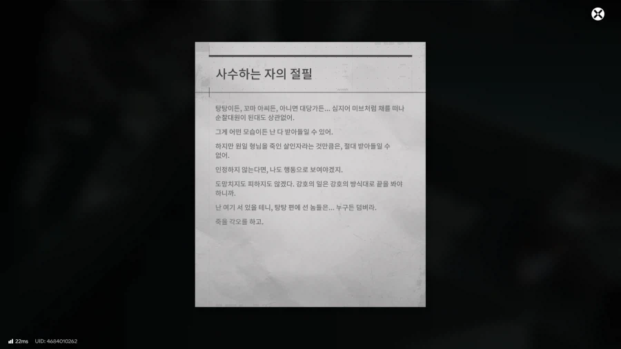 필드 문서 모음집 - 청파채( 정보문서 33개 , 기타)_21.webp