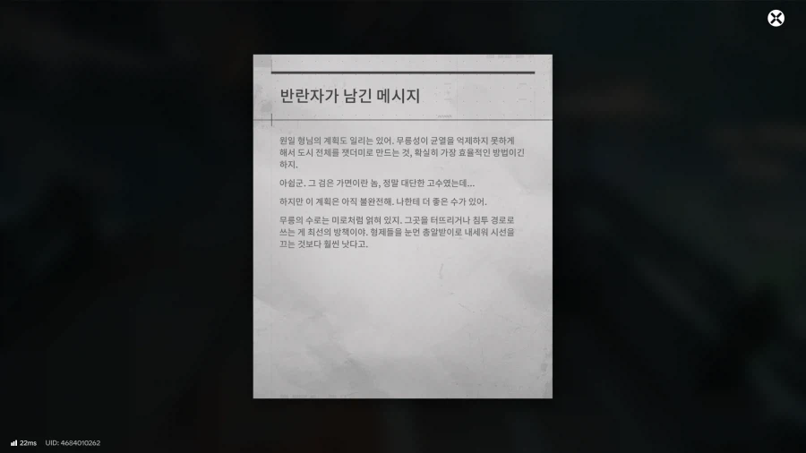 필드 문서 모음집 - 청파채( 정보문서 33개 , 기타)_31.webp