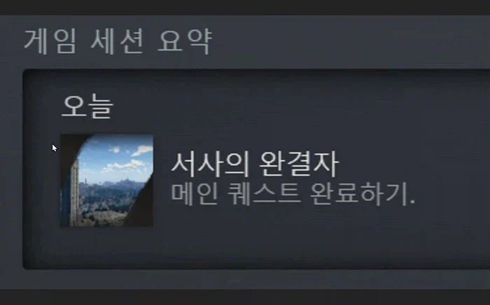 (흥미) 붉은사막 국내 엔딩본 리뷰어 후기 총정리 (스포X)_2.webp