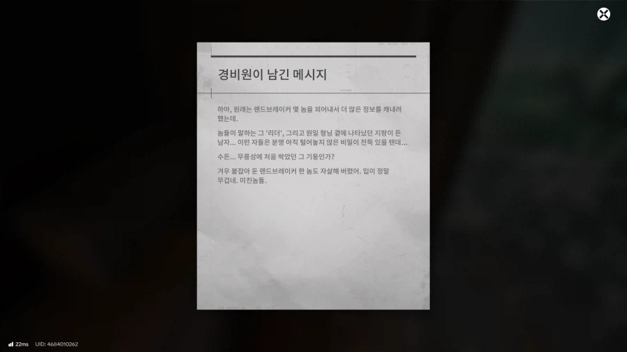 필드 문서 모음집 - 청파채( 정보문서 33개 , 기타)_37.webp