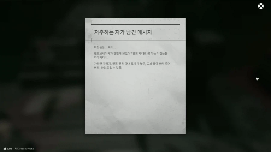 필드 문서 모음집 - 청파채( 정보문서 33개 , 기타)_41.webp