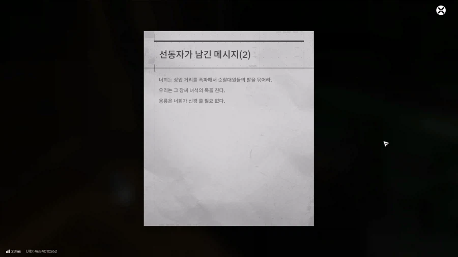 필드 문서 모음집 - 청파채( 정보문서 33개 , 기타)_49.webp