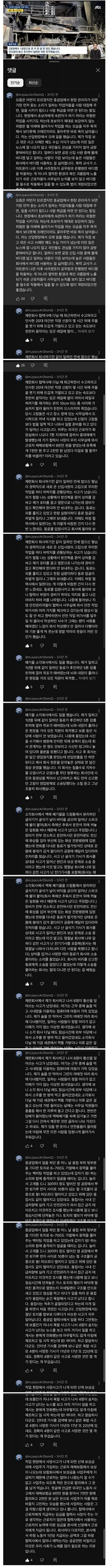 현대 제철 현직자 경험담 jpg._1.webp