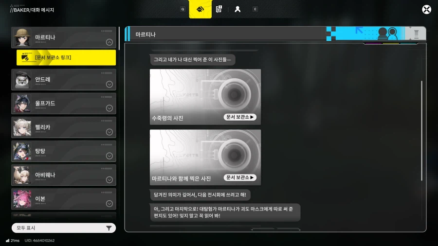 필드 문서 모음집 - 청파채( 정보문서 33개 , 기타)_60.webp