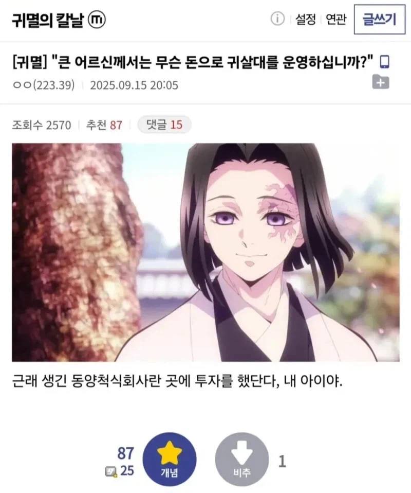 ??? : 어르신께선 어떻게 이렇게 큰 돈을 벌으신 겁니까?.jpg_1.webp