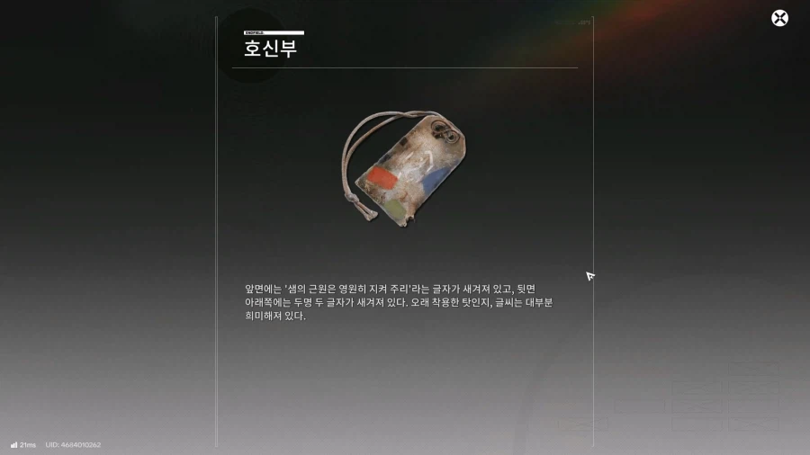 필드 문서 모음집 - 청파채( 정보문서 33개 , 기타)_66.webp