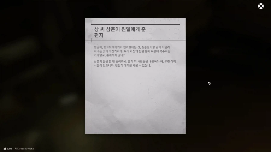 필드 문서 모음집 - 청파채( 정보문서 33개 , 기타)_74.webp