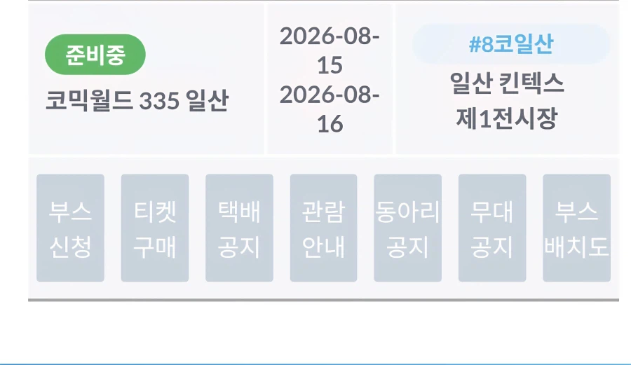 x에서 다시 불타는 8서코 근황_1.webp