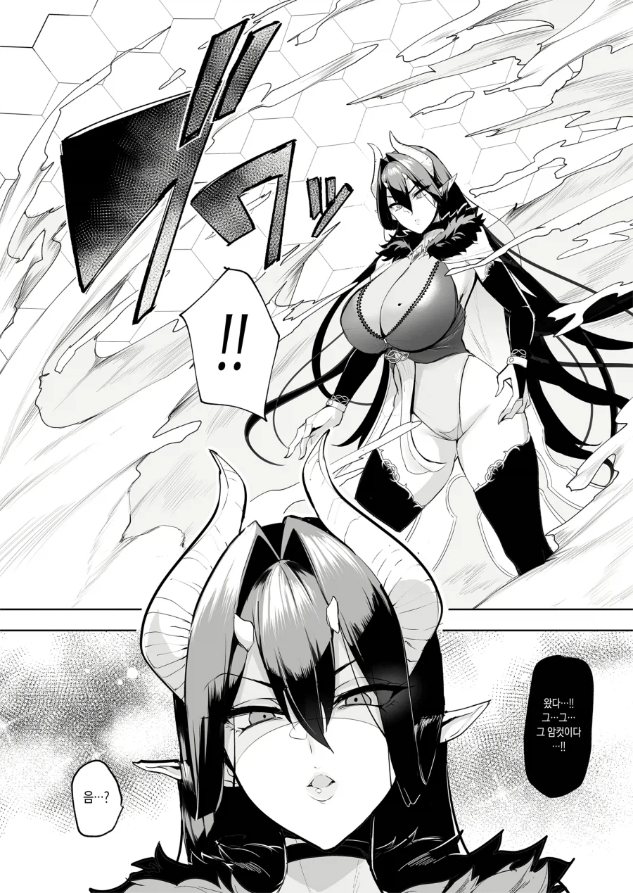 악의 여제의 몰락초기_9.webp