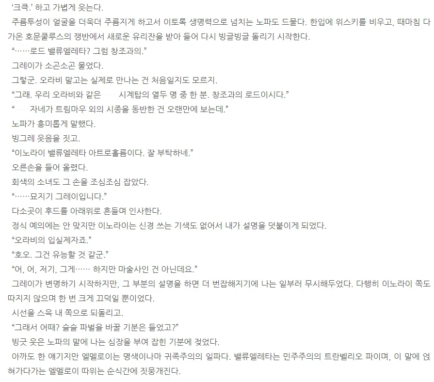 페이트) 민주주의파 : 로드 엘멜로이 2세, 너 왜 민주주의가 아니야?_2.webp