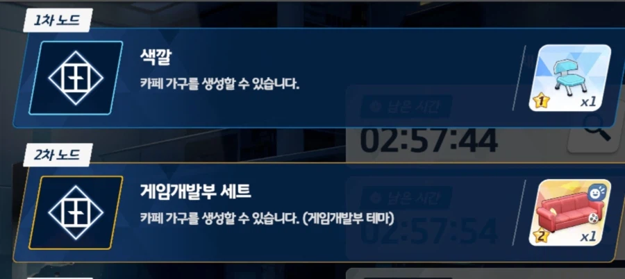 블루아카) 가구 뽑는 건_1.webp