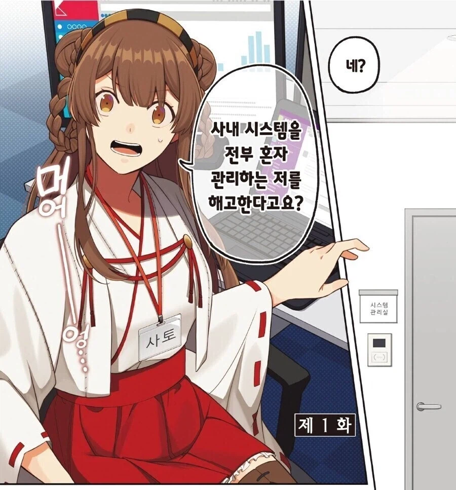 곧 ㅈ망하는 회사 레전드 甲.jpg_1.webp