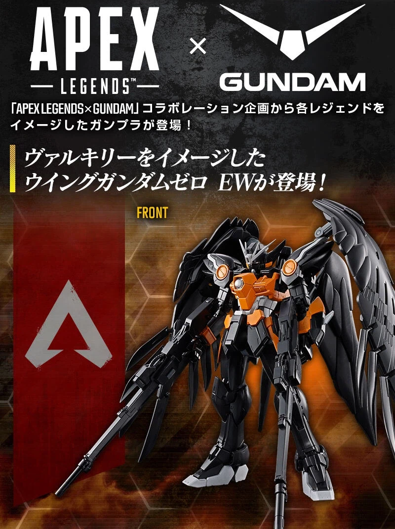 프리미엄 반다이 웹한정 RG 윙 제로 APEX LEGENDS (TM) 발키리_2.webp