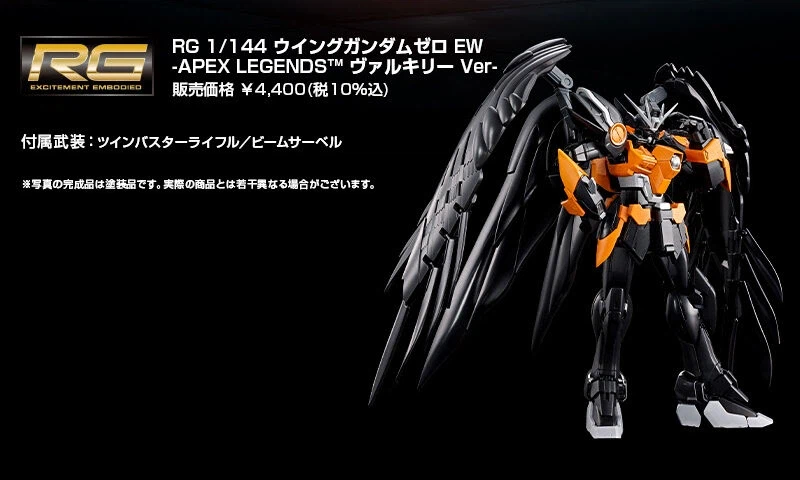 프리미엄 반다이 웹한정 RG 윙 제로 APEX LEGENDS (TM) 발키리_6.webp