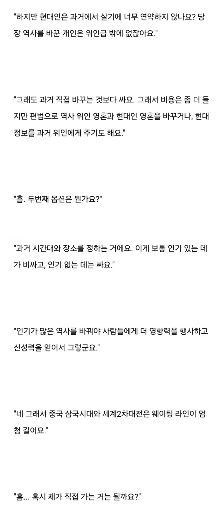 대채역사) 어디까지 알아보고 오셨어요?_2.webp