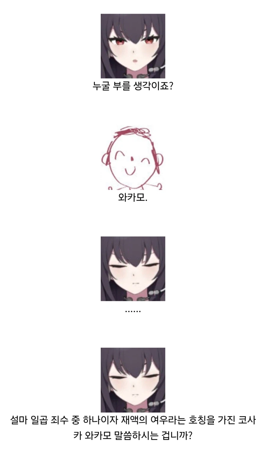 블루아카) 낯설게하기.fox_3.webp