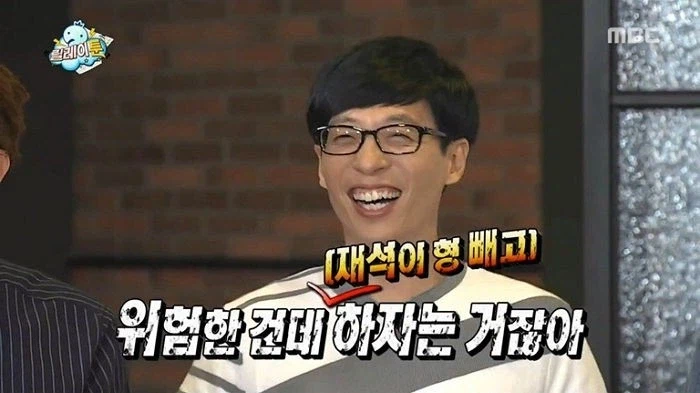 무한도전) 유재석만 편애하는 김태호 PD_3.webp