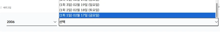 한국 최초 돔 경기장의 의외의 사실_4.webp