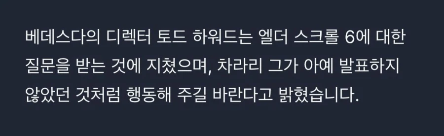 토도키"엘더 6은 없다고 생각해라"_2.webp