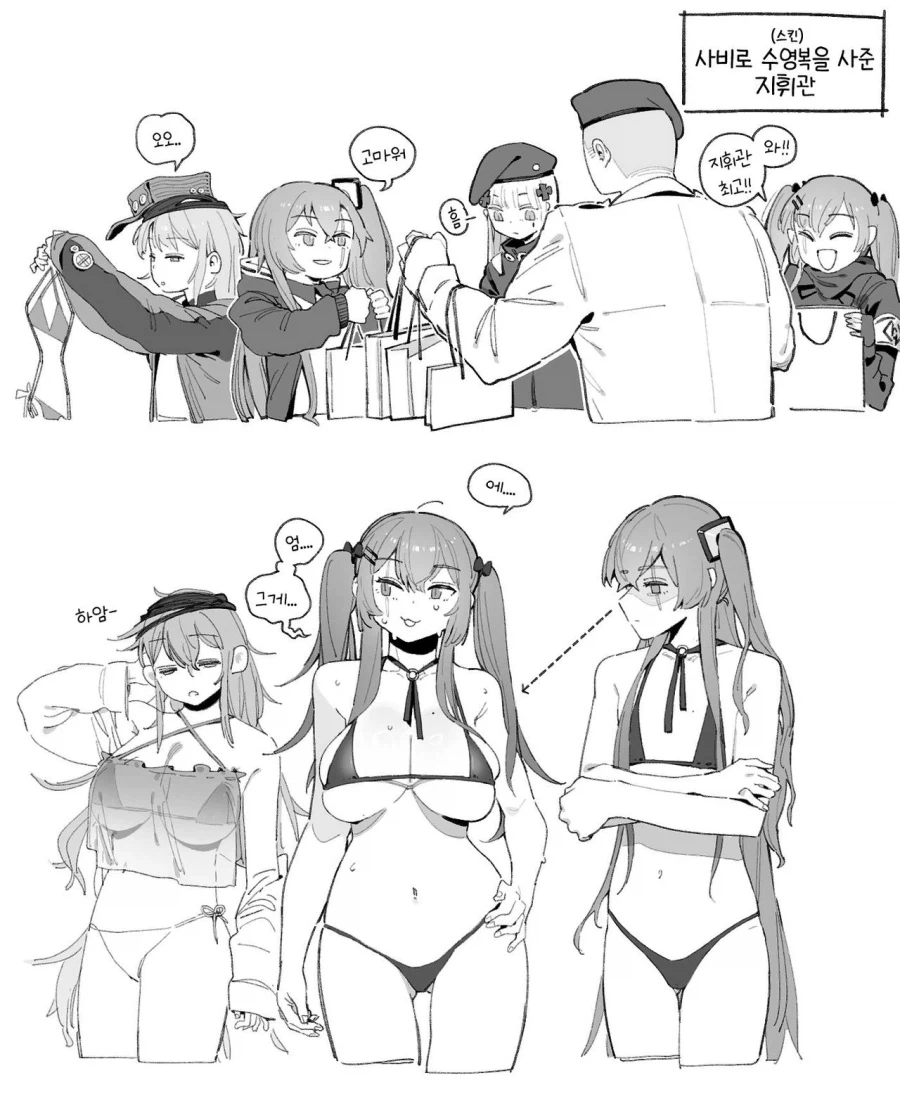 소전2) 그때 그시절 45_1.webp