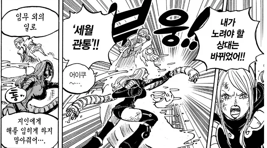 원피스 지금 보면 의미심장한 키자루의 대사_7.webp