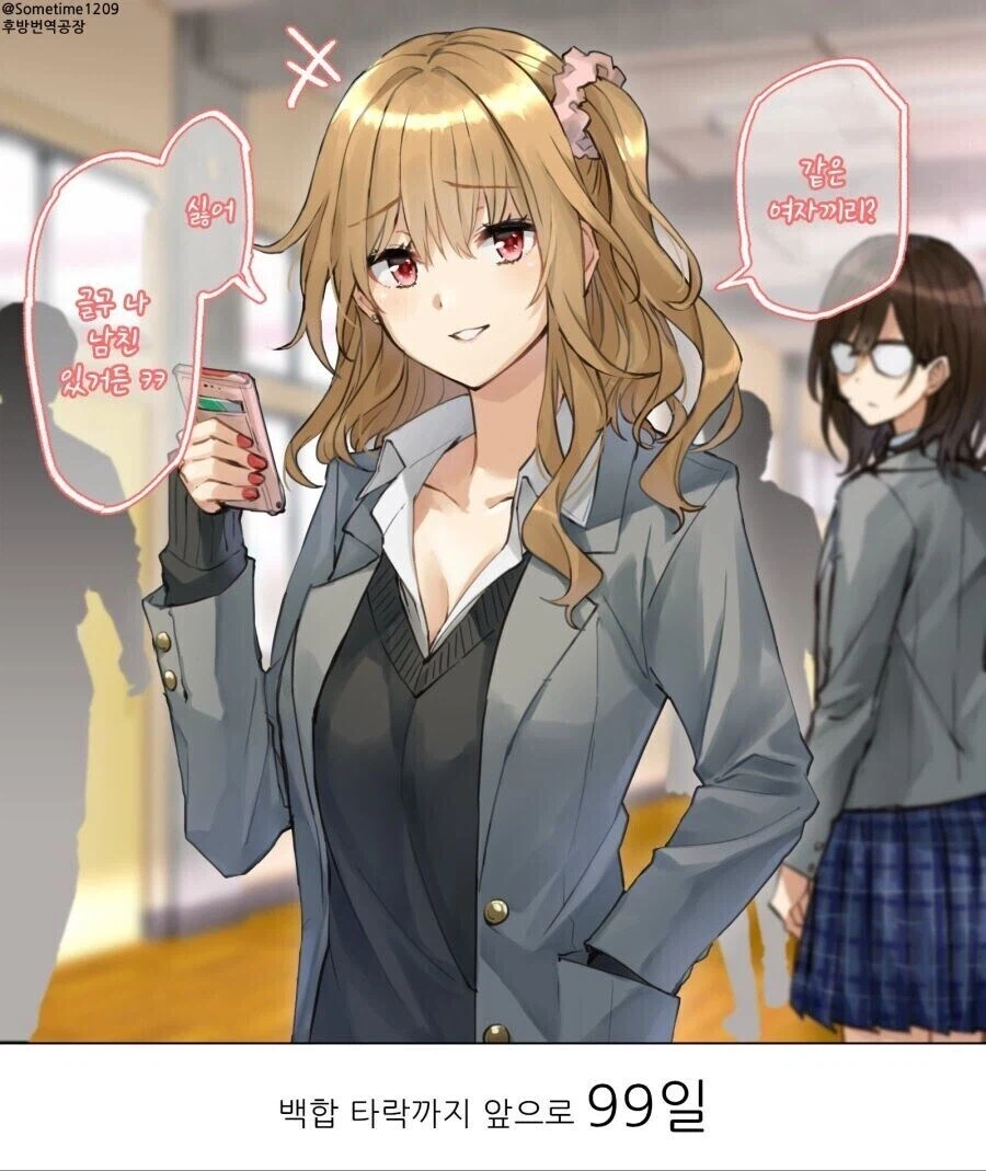 강제 백합 manga_1.webp