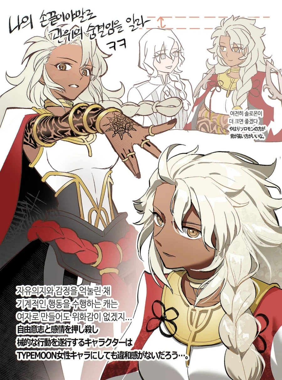 페이트) 흑누나가 된 솔로몬_1.webp