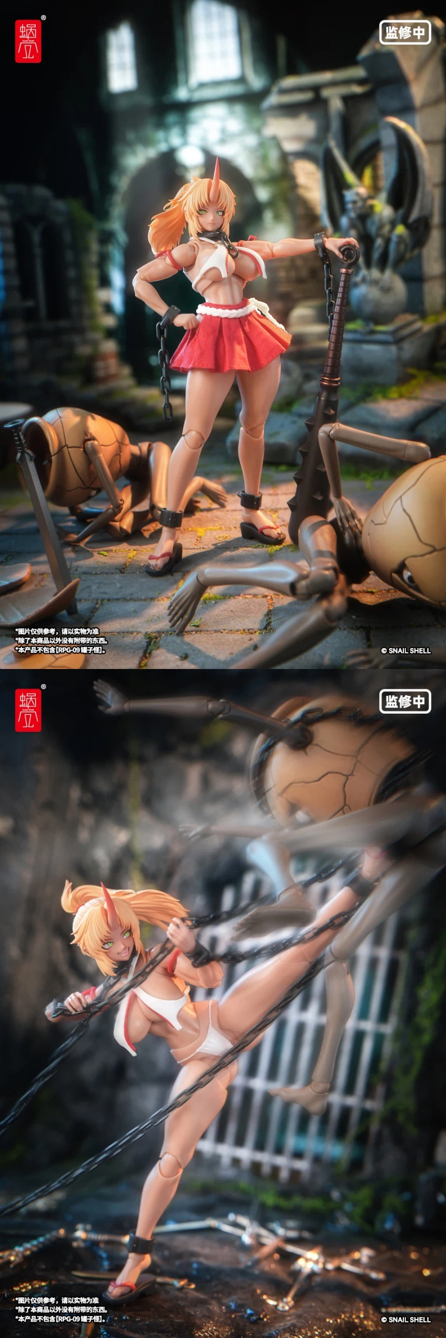 [스네일 쉘] 1/12 RPGEX-08 귀무녀 모미지_14.webp