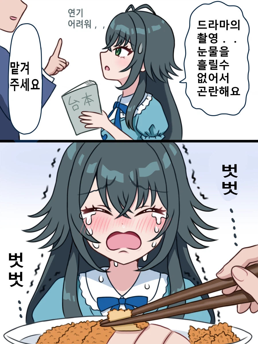 [@] 드라마 촬영이 힘든 테지_1.webp