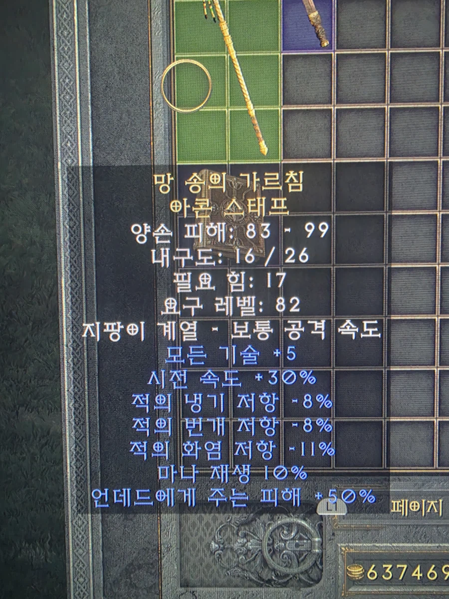 PS악군) 망 송 팝니다(완)_1.webp