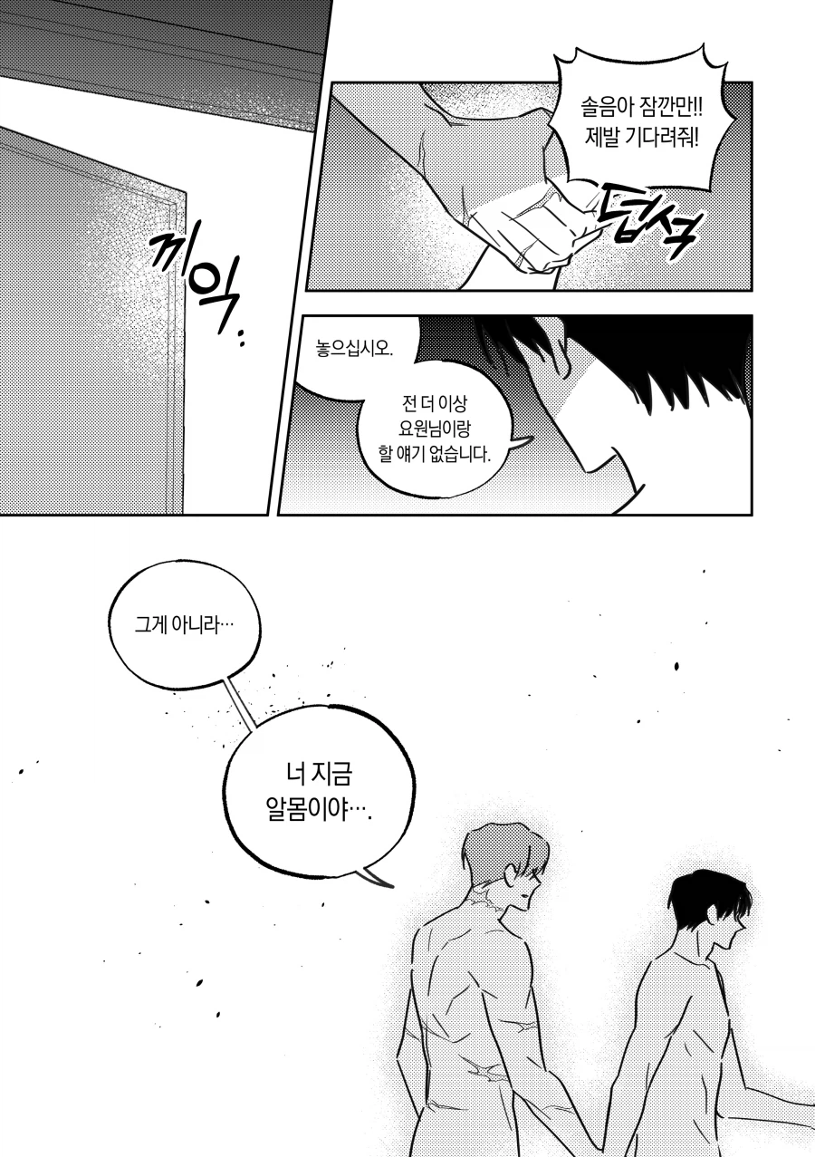 ㅎㅁ주의) 남자가 애인을 안 보내려는 이유_1.webp