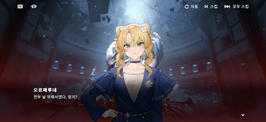 소녀전선2)스포주의 오르페루네는_1.webp