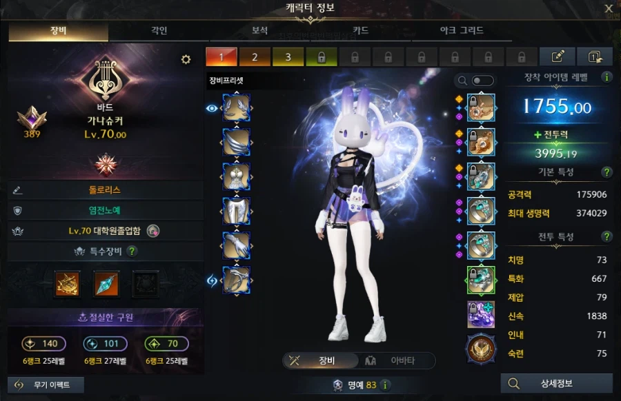 로아) 어디서 전투력 5점만 땡길수 없나..._1.webp