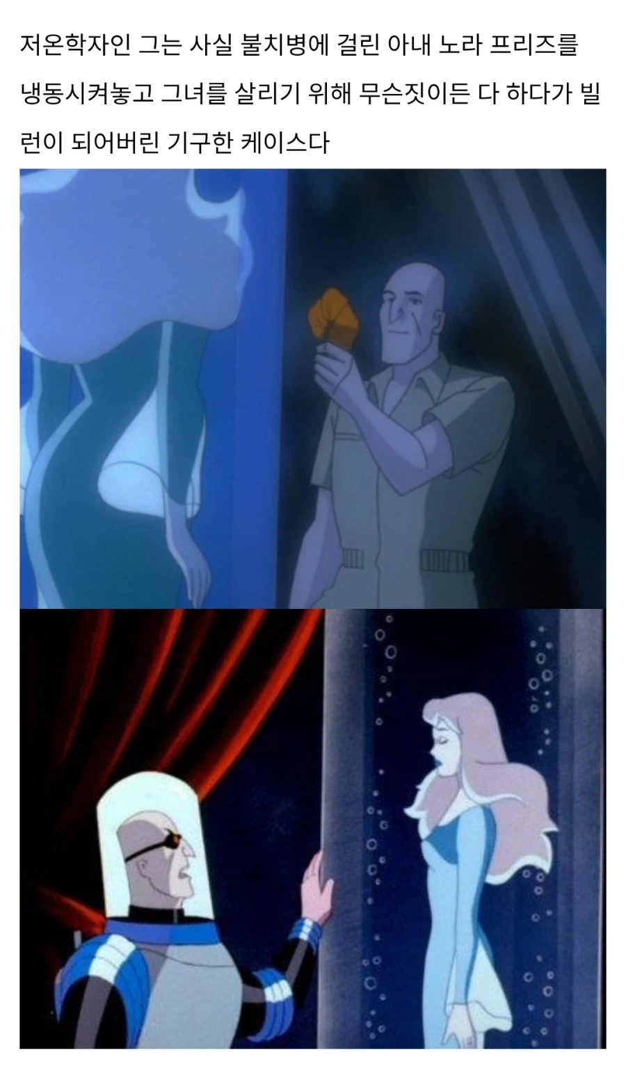 ?: 나는야 순애를 박살내는 베트맨_2.webp