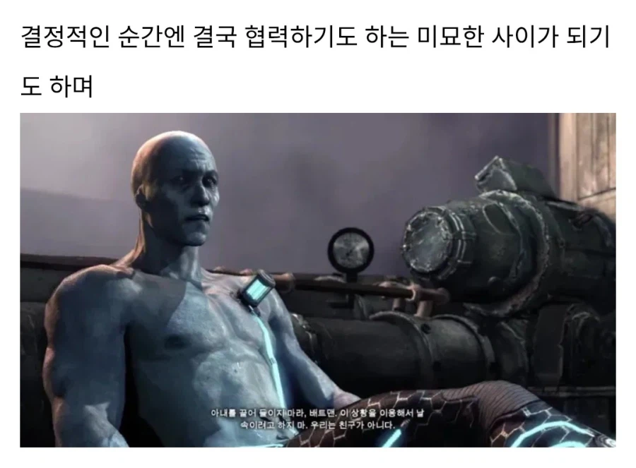 ?: 나는야 순애를 박살내는 베트맨_4.webp