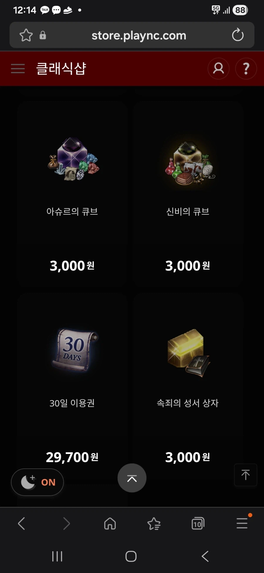 리니지클래식)하는 유저들 욕할게 못되는게_2.webp