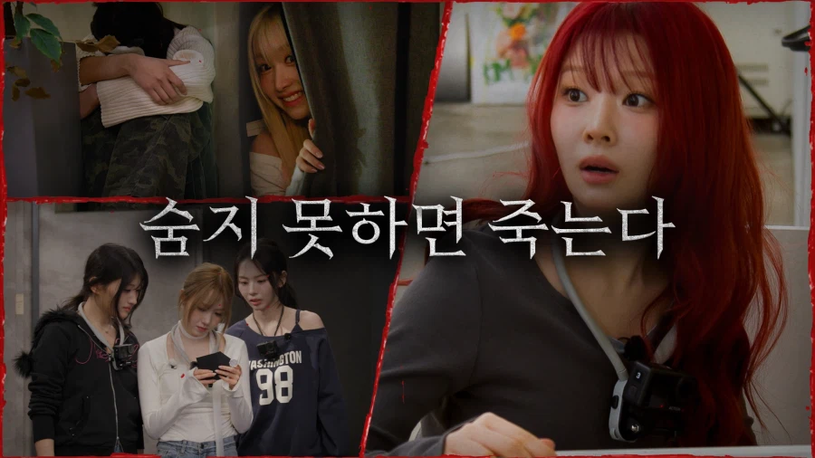 [세이마이네임] 꼭꼭 숨어라 … 머리카락 보일라 | 찍히면 죽는다 #2_1.webp