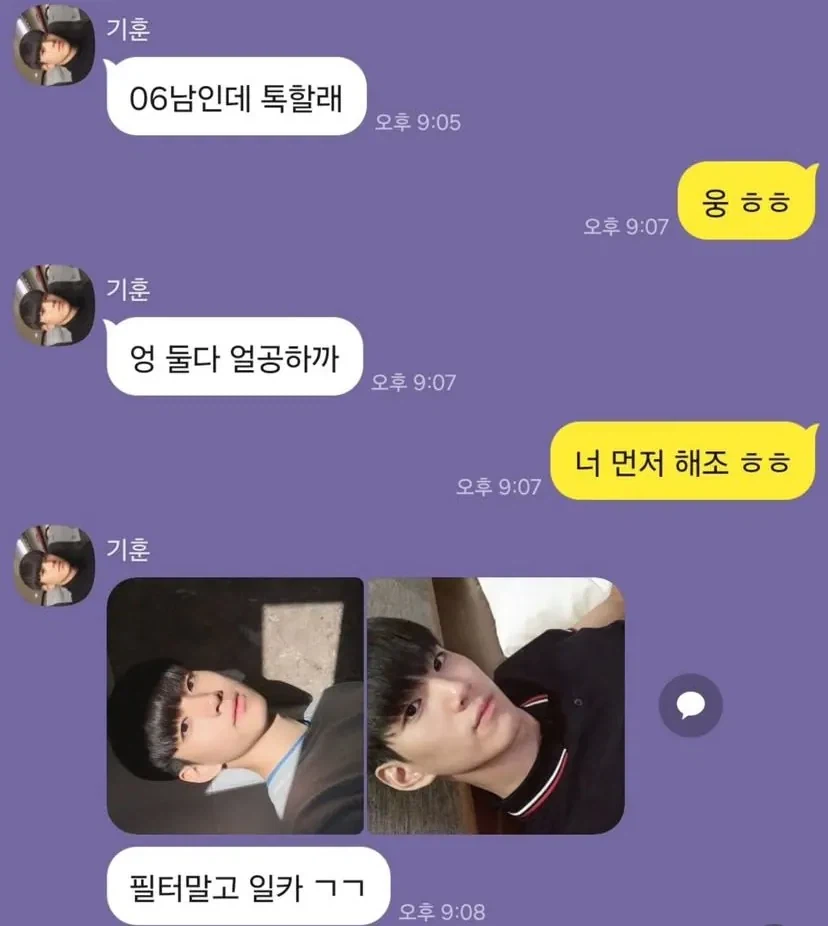 오픈카톡 대참사_1.webp