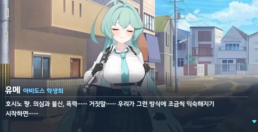 블루아카) 호시노의 엄마이자 아내이자 딸인 유메_2.webp