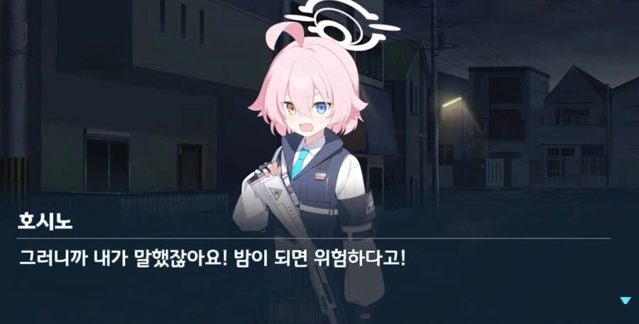 블루아카) 호시노의 엄마이자 아내이자 딸인 유메_17.webp